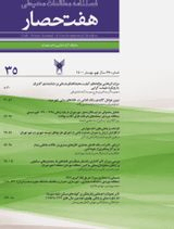 بررسی نقش عناصر پوسته بنای بلندمرتبه در کاهش مصرف انرژی (نمونه موردی: برج های مسکونی پزشکان آبشار اصفهان)