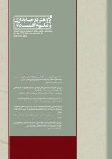 بررسی تاثیر افشای اطلاعات و رشد دارایی و رشد فروش بر هزینه سرمایه در شرکت های پذیرفته شده در بورس اوراق بهادار تهران