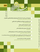 تاملی فقهی در ماده «۹۴۴» قانون مدنی ایران (ارث زوجه از زوج در بیماری منجر به فوت)