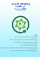 اثربخشی فنون درمان شناختی رفتاری بر ترس از ارزیابی منفی و عزت نفس در دانش آموزان ۱۱ تا ۱۲ ساله شهر تهران