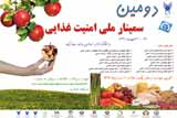مقایسه وضعیت آهن مادران و کودکان 47-6 ماهه حاشیه نشین شهر کرمان پیش و پس از اجرای برنامه مداخله -ای آموزش تغذیه
