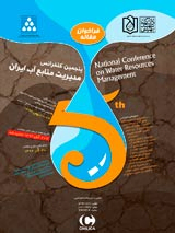 بررسی روند تغییرات مکانی کیفیت آب زیرزمینی بر اساس طبقه بندی ویلکوکسبا استفاده از GIS (مطالعه موردی: جنوب غرب استان اصفهان)