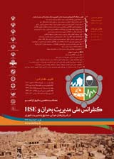 بررسی رابطه بین فشارهای روانی محیط کار با حوادث حین کار در معادن مس استان کرمان در سالهای 1387 تا 1389