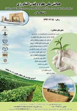چالشها و چشماندازهای توسعه کشاورزی ارگانیک در مناطقروستایی (مطالعه موردی: مناطق روستایی شهرستان ارسنجان)