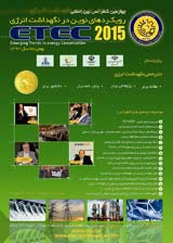 تحلیل تاثیرات استفاده از بام سبز به عنوان راهکاری بر نگهداشت انرژی در اقلیمهای مختلف ایران با استفاده از نرمافزار دیزاین بیلدر