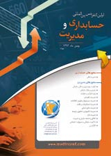 بررسی رابطه بین ساختار بدهی و عملکرد شرکتهای پذیرفته شده در بورس اوراق بهادار تهران