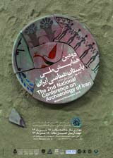 معرفی پنچ نسخه خطی قاجاری متعلق به موسسه و کتابخانه موزه ملی ملک
