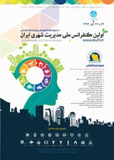 بررسی چالش های حرفه نظارت و ناظران در ساخت و سازهای شهری (با تاکید بر شهر تهران)