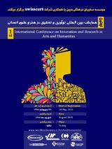 گونه های عشق در روانشناسی و چند اثر برجسته ادب فارسی
