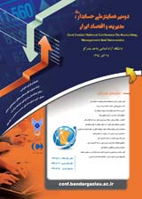 تأثیر پیشرفت تکنولوژی بر روی توسعه بازارهای مالی مطالعه موردی بورس اوراق بهادار تهران