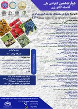 بررسی آسیب پذیری امنیت غذایی ایران در شرایط محدودیت عرضه آب، غذا و انرژی