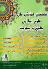 نقش تعدیل کننده ویژگی های شخصیتی در رابطه بین چرخش شغلی و انگیزش در کارکنان شهرداری اصفهان