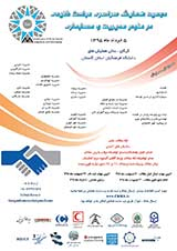 بررسی رابطه بین جو سازمانی ومقاومت کارکنان در برابر تغییر باهوش سازمانی در بین کارمندان دانشگاه اصفهان