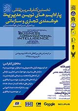 مدیریت پروژه پیاده سازی مدیریت دانش در شرکت های آب و فاضلاب استان همدان براساس استانداردPMBOK ومدلAPO