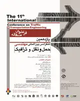 بررسی انتخاب شیوه های حمل و نقلی فعال در سفرهای تحصیلی شهر تهران