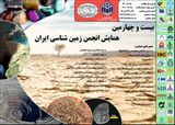 ارزیابی کیفی آب چاه های تامین کننده آب شرب شهر گرگان