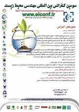 تحلیل غبار معلق در ایستگاه همدیدی کرمانشاه (مطالعه موردی: طوفان 62 مارس تا 12 آوریل 2008)