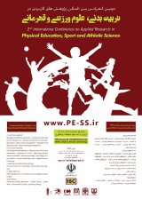 نقش برنامه ریزی آموزشی در مدیریت ورزشی اماکن و فضاهای ورزشی شهر تهران از دیدگاه مدیران اماکن ورزشی