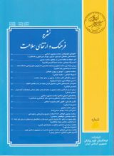 سیاست پژوهی و تدوین سیاست نامه غذا و تغذیه ایران با تاکید بر ماده ۶ سیاست های کلی سلامت