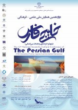 پیشینه گردشگری اقتصادی در خلیج فارس درقرون میانی اسلامی