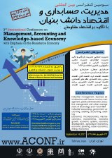 رابطه توانایی مدیریت و عملکرد مالی در شرکت های تولیدی پذیرفته شده در بورس اوراق بهادار تهران