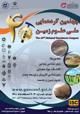 سنگ شناسی توده گرانیتوییدی وژه (شمال شرق اصفهان)