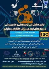 بررسی رابطه بین سرمایه اجتماعی با اوای سازمانی و سکوت سازمانی در اداره کل ورزش و جوانان استان گلستان
