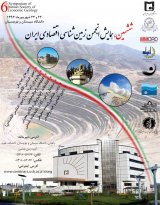 پتروگرافی و کانی شناسی توده های آذرین منطقه صلح آباد ( بجستان)