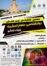 تاثیر راهبردهای کمک خواهی تحصیلی بر سازگاری اجتماعی دانش آموزان دوره ابتدایی شهر کرمانشاه