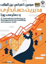 تاثیر قابلیت های بازاریابی بر عملکرد سازمانی (مطالعه موردی شرکت های فعال در منطقه ویژه اقتصادی استان بوشهر)