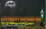 ارزیابی تاثیرحضور همزمان منابع بادی و ذخیره ساز بر قابلیتاطمینان شبکه توزیع استان همدان