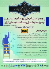 بررسی رابطه فرهنگ سازمانی با مدیریت تغییر در مدارس دخترانه متوسطه دوم منطقه 4 شهر تهران