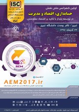 فراخوان مقاله