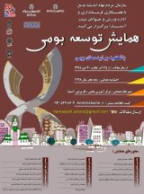 فراخوان مقاله