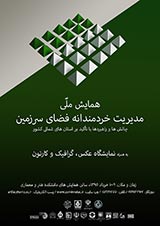 http://www.civilica.com/