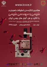 فراخوان مقاله
