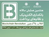 فراخوان مقاله