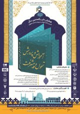 فراخوان مقاله