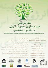 http://www.civilica.com/