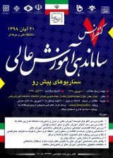 فراخوان مقاله
