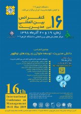 فراخوان مقاله