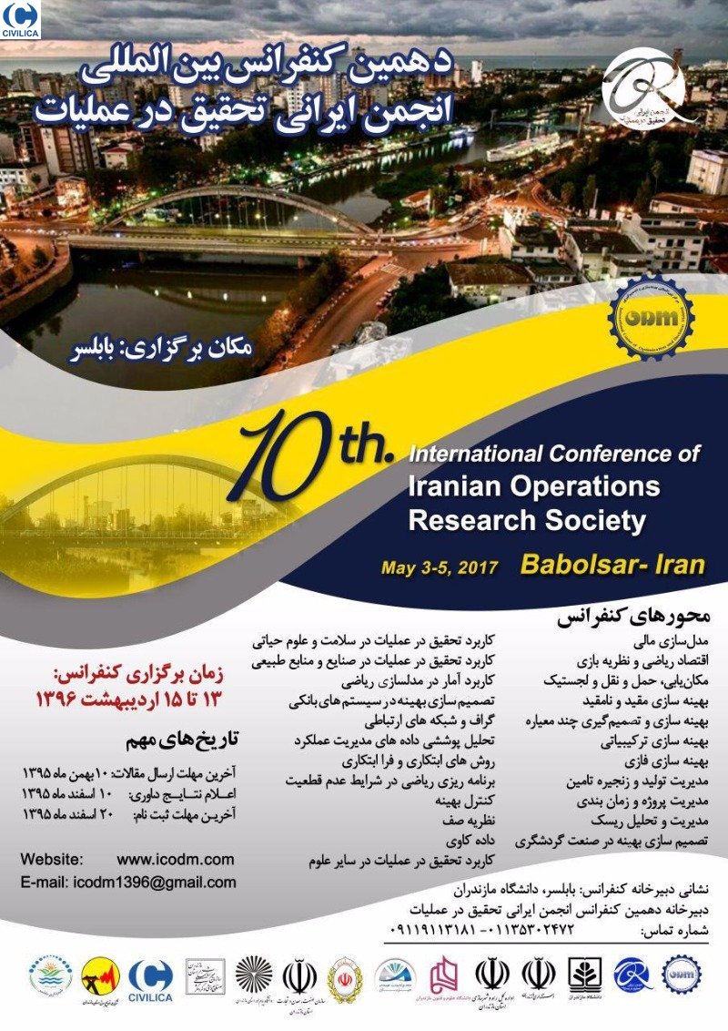 دهمين كنفرانس بين المللي انجمن تحقيق در عمليات ايران دهمين كنفرانس بين المللي انجمن تحقيق در عمليات ايران
