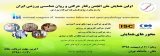 فراخوان مقاله