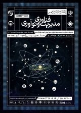 فراخوان مقاله