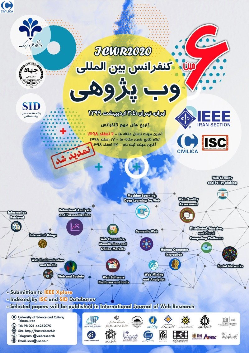 فراخوان مقاله