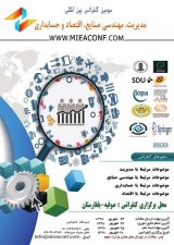 فراخوان مقاله