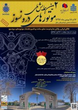 فراخوان مقاله