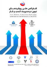 کنفرانس ملی رویکردهای نوین در مدیریت کسب و کار