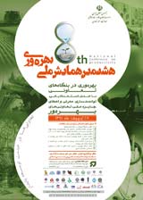 http://www.civilica.com/