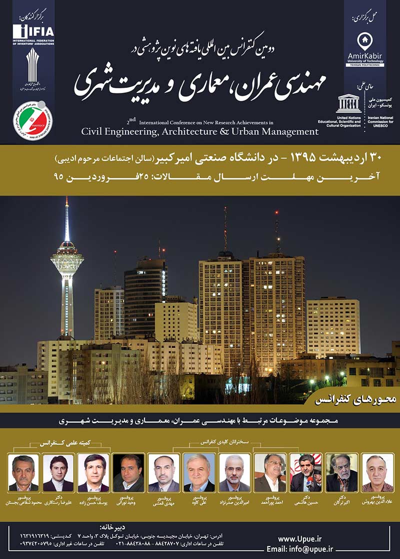 کنفرانس عمران